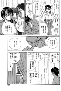 Page 40 of COMIC SIGMA 2009-01 Vol.28 - preview thumbnail