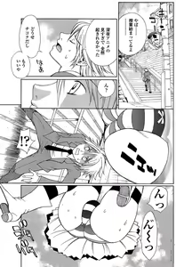 Page 80 of COMIC SIGMA 2009-01 Vol.28 - preview thumbnail