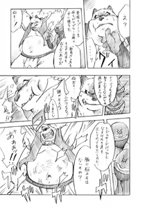 Page 5 of Fair-Game - preview thumbnail