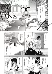 Page 152 of Chichichichi Banban - preview thumbnail