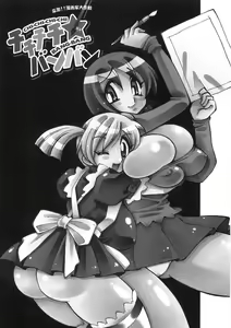 Page 168 of Chichichichi Banban - preview thumbnail