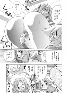 Page 40 of Chichichichi Banban - preview thumbnail