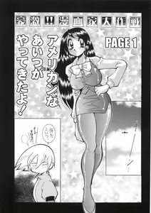 Page 8 of Chichichichi Banban - preview thumbnail