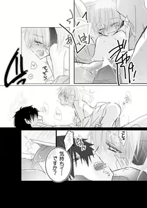 Page 3 of Riku Itadakimashita! - preview thumbnail