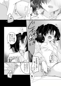 Page 3 of Sokubakya Haruka - preview thumbnail