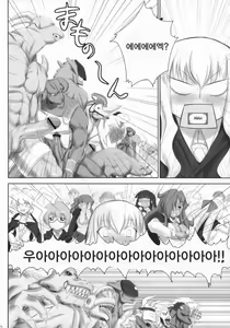 Page 3 of Zero no Tsukainma - preview thumbnail