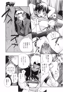 Page 34 of COMIC POT 2005-07 Vol. 047 - preview thumbnail