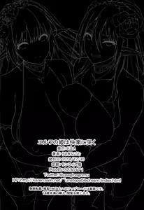 Page 41 of Elf no Hime wa Kairaku ni Naku - preview thumbnail