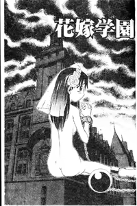 Page 3 of Hanayome Gakuen - preview thumbnail