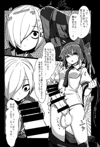 Page 3 of Tengu Kaeriuchi - preview thumbnail