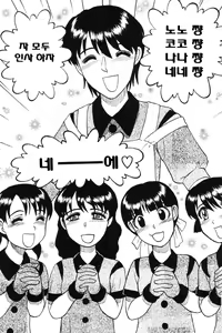 Page 4 of Miko to Yajuu - Death Panda - preview thumbnail