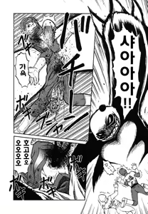 Page 56 of Miko to Yajuu - Death Panda - preview thumbnail