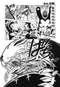 Page 8 of Miko to Yajuu - Death Panda - preview thumbnail