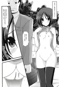 Page 3 of Roshutsu Shoujo Yuugi - preview thumbnail