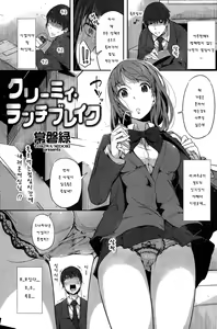 クリーミィ ラソチブレイク — hentai manga cover on Fhentai