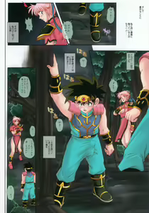 Page 4 of CYCLONE CM75 - Fuyu Comi Gentei Hanpu Bon - preview thumbnail