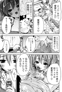 Page 56 of Kanojo wa Hatsujouchuu - preview thumbnail