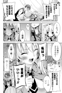 Page 117 of Kisstomo - preview thumbnail