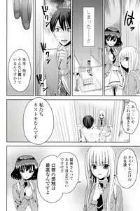 Page 33 of Kisstomo - preview thumbnail