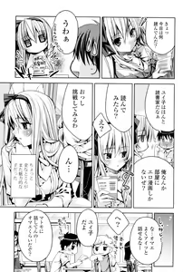 Page 8 of Kisstomo - preview thumbnail
