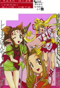 Page 2 of Love Chara Taizen 1 - preview thumbnail