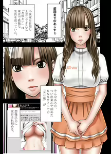 Page 3 of Virgin Tweet ～Ero aka de Tsubuyaita Moso ga Genjitsu ni～ 3 - preview thumbnail