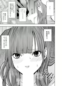 Page 33 of Virgin Tweet ～Ero aka de Tsubuyaita Moso ga Genjitsu ni～ 3 - preview thumbnail