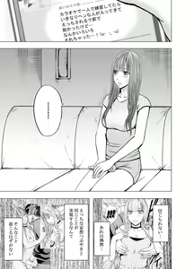 Page 5 of Virgin Tweet ～Ero aka de Tsubuyaita Moso ga Genjitsu ni～ 3 - preview thumbnail