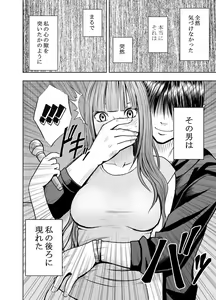 Page 8 of Virgin Tweet ～Ero aka de Tsubuyaita Moso ga Genjitsu ni～ 3 - preview thumbnail