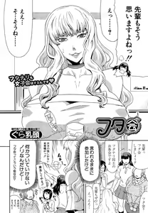 Page 130 of COMIC Mugen Tensei 2015-04 - preview thumbnail