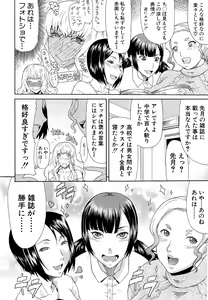 Page 132 of COMIC Mugen Tensei 2015-04 - preview thumbnail