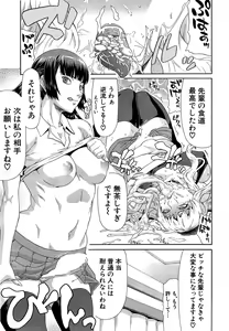Page 143 of COMIC Mugen Tensei 2015-04 - preview thumbnail
