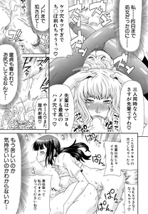 Page 157 of COMIC Mugen Tensei 2015-04 - preview thumbnail
