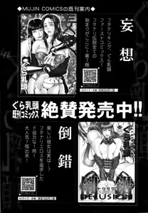 Page 163 of COMIC Mugen Tensei 2015-04 - preview thumbnail