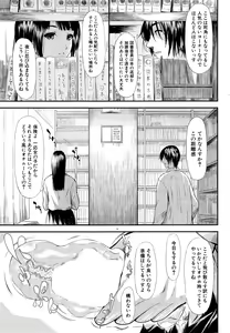 Page 17 of COMIC Mugen Tensei 2015-04 - preview thumbnail