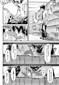 Page 18 of COMIC Mugen Tensei 2015-04 - preview thumbnail
