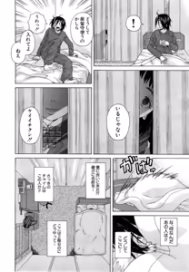 Page 182 of COMIC Mugen Tensei 2015-04 - preview thumbnail