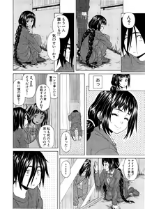 Page 184 of COMIC Mugen Tensei 2015-04 - preview thumbnail