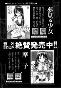 Page 210 of COMIC Mugen Tensei 2015-04 - preview thumbnail