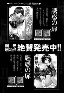 Page 211 of COMIC Mugen Tensei 2015-04 - preview thumbnail