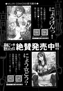 Page 212 of COMIC Mugen Tensei 2015-04 - preview thumbnail