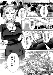 Page 242 of COMIC Mugen Tensei 2015-04 - preview thumbnail