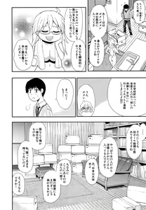 Page 250 of COMIC Mugen Tensei 2015-04 - preview thumbnail