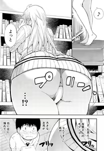 Page 253 of COMIC Mugen Tensei 2015-04 - preview thumbnail