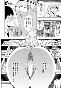 Page 254 of COMIC Mugen Tensei 2015-04 - preview thumbnail