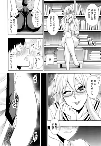 Page 256 of COMIC Mugen Tensei 2015-04 - preview thumbnail