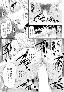 Page 269 of COMIC Mugen Tensei 2015-04 - preview thumbnail