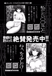 Page 278 of COMIC Mugen Tensei 2015-04 - preview thumbnail