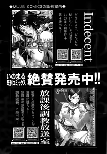 Page 282 of COMIC Mugen Tensei 2015-04 - preview thumbnail
