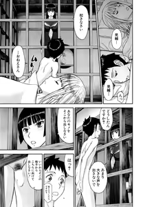 Page 295 of COMIC Mugen Tensei 2015-04 - preview thumbnail